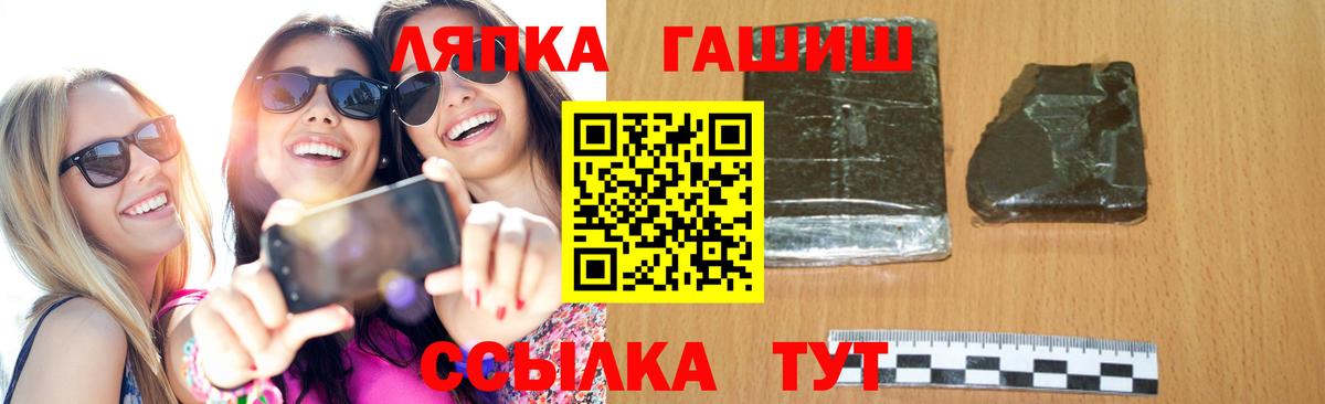 Гашиш гарик  Вход с VPN  Шали 