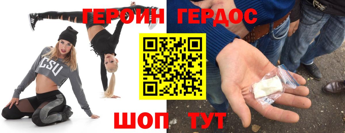 Шали  ГЕРОИН VHQ  Вход с VPN 