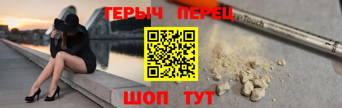 ГЕРОИН гречка Шали
