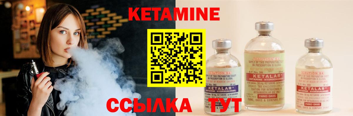 Кетамин ketamine  Вход с VPN  Шали  КЕТАМИН ketamine 
