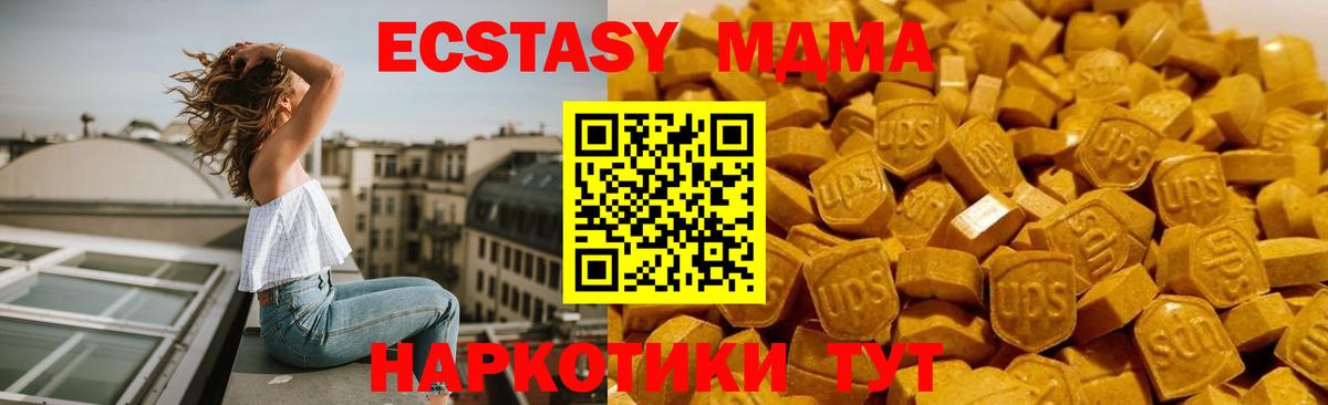 МДМА VHQ  MDMA молли  MDMA  Шали  Вход с VPN 