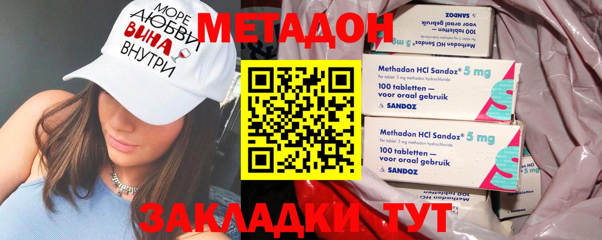 МЕТАДОН белоснежный  Вход с VPN  Шали 