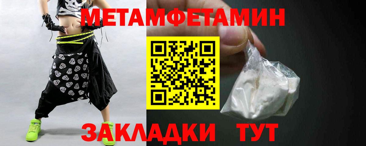 МЕТАМФЕТАМИН винт Шали