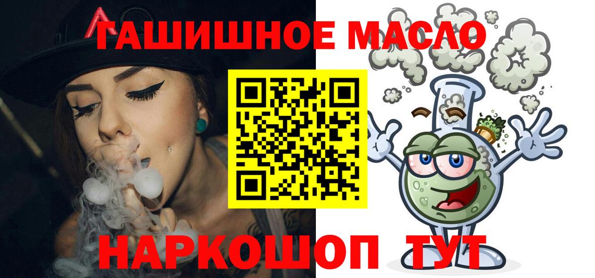 ТГК жижа  Вход с VPN  Шали  ТГК гашишное масло 
