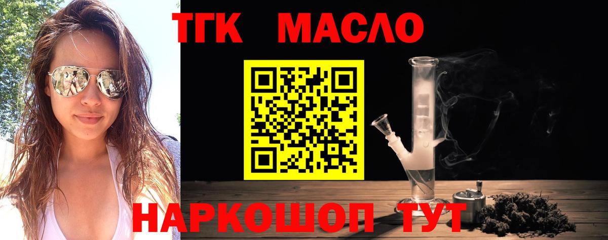 ТГК жижа Шали